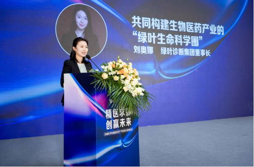 精医求新，创赢未来 无锡经开区精准医学产学研转化论坛圆满举办，共绘医学诊断服务新蓝图