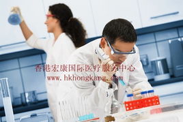 香港宏康国际医疗服务机构 精准医学诊断服务的卓越之选